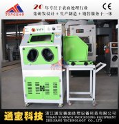 TB-SN760推車式噴砂機(jī)