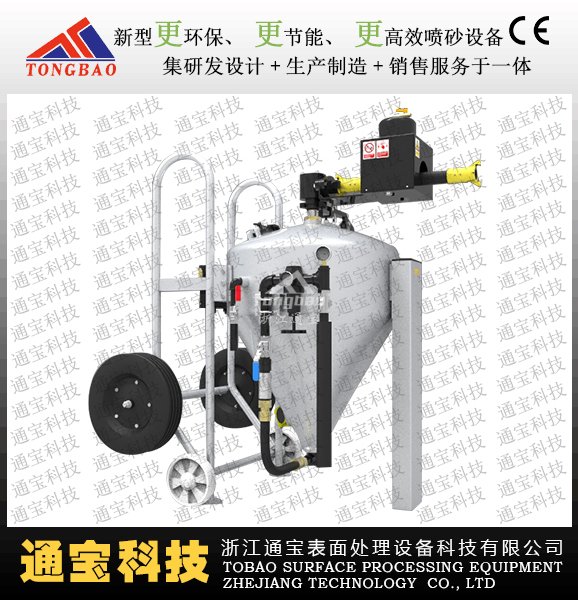 DB500新升級無塵濕式噴砂機