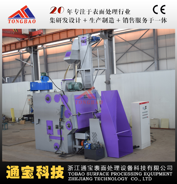 TB-1000自動上下料履帶式拋丸機